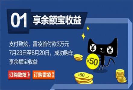 天猫分期冻结余额宝 天猫宝和余额宝 天猫宝和余额宝哪个好以及他们的区别