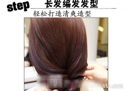 长发编发发型 美发造型 长发编发发型设计 简单教程搞定轻松美发造型