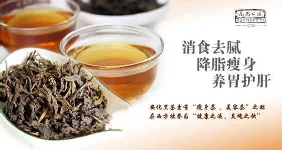 黑茶的功效与药用价值 黑茶的功效与药用价值 白慈菇有什么药用价值及其功效