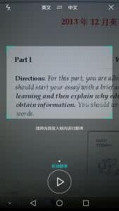 荣耀6x相机设置教程 荣耀6Plus相机在线翻译怎么用