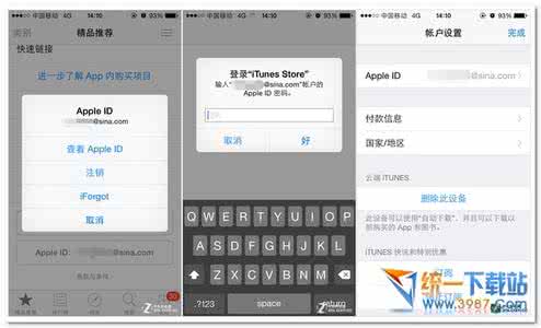 appstore不绑定银行卡 appstore解绑银行卡 App Store怎么解绑银行卡 App Store解绑银行卡的方法