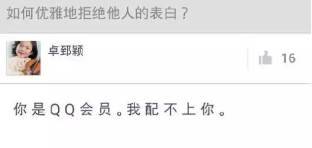 如何优雅的拒绝表白 表白被拒绝之后应该注意的几点