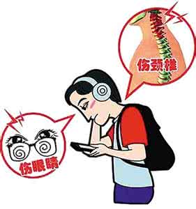 低头族 颈椎病 低头族 【疾病诊疗】送给低头族的护颈秘籍