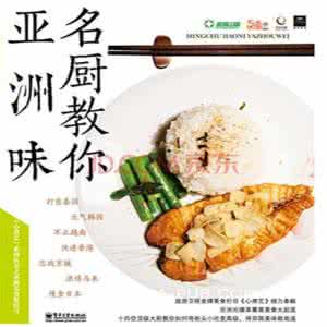 烘焙入门教程 烘焙大师教你220道入门菜谱