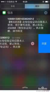 iphone一键关闭通知 iOS8如何一键关闭App的所有通知