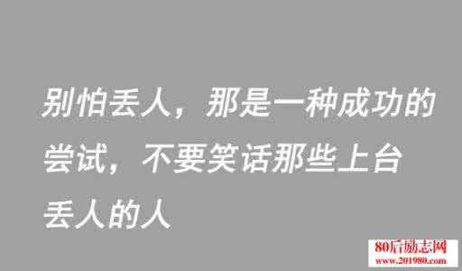 位卑未敢下一句 12句经典语录：位卑时抬头是一种骨气，位高时低头是一种谦卑