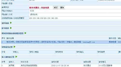 域名没备案可以访问吗 域名没备案可以访问吗 没备案的域名可以用吗？