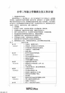 班主任工作总结 2015-2016上学期班主任工作总结