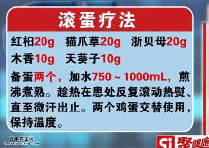 聚回香葛根莲子绿豆粉 20151118聚健康视频和笔记:张冰,葛根的作用与功效,葛花汤的制作