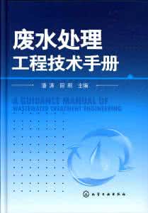 化学工程手册 《化学工程手册》