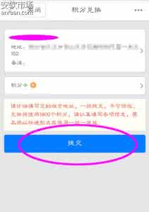 百度地图积分怎么兑换步骤