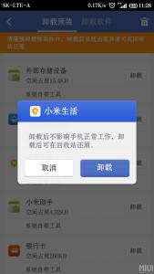 360软件清理大师 360清理大师如何卸载软件?