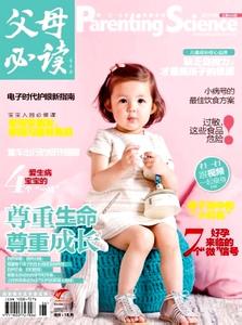 父母必读网 【父母必读】