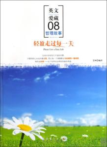 关于生活哲理英文句子 唤醒心灵的英文生活哲理