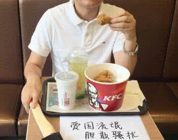 肯德基爱国事件 如何评价携带斧头到肯德基标榜“爱国流氓 胆敢骚扰 来一个砍一个