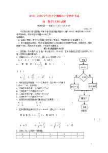 山西省榆社中学 首发 山西省榆社中学2015-2016学年高一下学期期末考试化学试题(图片版)