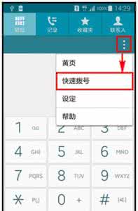三星快速拨号设置 三星a7快速拨号设置方法
