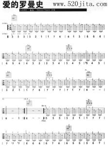吉他独奏曲爱的罗曼史 爱的罗曼史吉他谱 爱的罗曼史（吉他独奏曲）