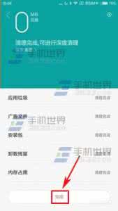 小米手机垃圾清理 小米4C如何清理手机垃圾?