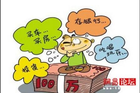 70后80后90后的标签 70后80后90后的标签 90后、80后、70后的财富观