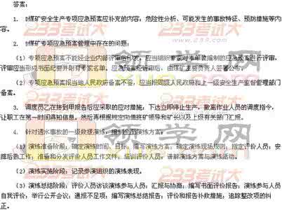 2016年企业类考试题库 驾驶员考试题库 企业驾驶员考试试题(答案)