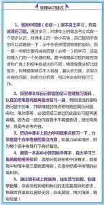 语数外政化生物地历:9门课9个学习建议!很有用,先收藏!