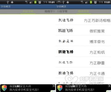 win10更换字体 三款更换字体软件评测 万变不离其踪