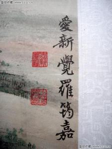 天津爱新觉罗家族 爱新觉罗家族 《爱新觉罗·溥仪日记》爱新觉罗·溥仪撰 天津人民出版社 1996