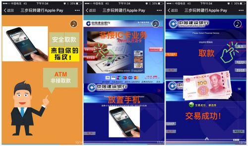 苹果支付apple pay apple pay 【附操作教程】苹果apple pay信息可远程删除 不用再担心安全问题