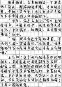 上海中考满分作文 2004年上海中考满分作文欣赏—《青春之歌》作文550字