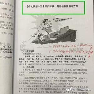 江苏高考作文 智慧 高考作文七大主题三：人际关系和人生智慧（三）