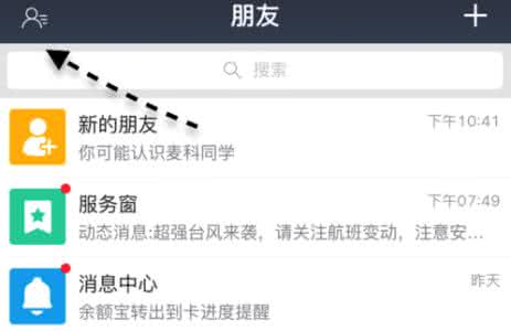 支付宝借条 支付宝借条使用方法
