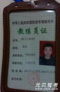 三级教练员等级证考试 教练证 教练证考试_教练证