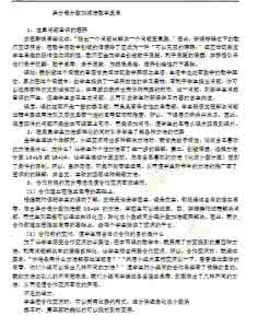 异分母加减法教学反思 数学教学反思案例 《同分母分数加减法》教学案例及教学反思