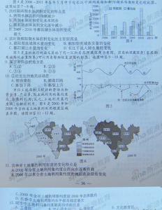 高考地理试题及答案 2012年高考地理试题及答案(山东卷)
