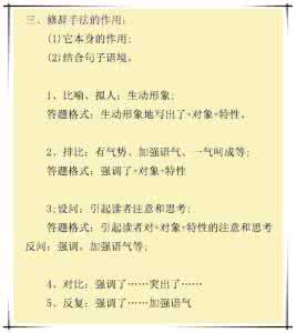 高中语文答题公式 语文答题公式