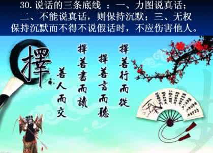 十句话读懂婚姻 读懂十句话，终生不犯愁