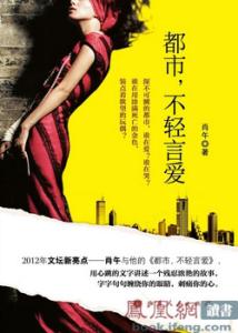 官场小说官道 官场小说都市人生系列《官道》