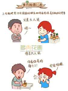 多肉植物种植方法图解 多肉种植之休眠图解