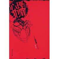 小说合集犯罪纪实楠楠 悬念不断的女性犯罪纪实小说