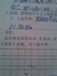 成长的旅程作文 成长的旅程作文 成长的旅程