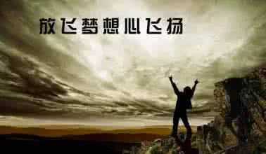 赢在格局 输在计较 赢在格局 输在计较 很多时候,失败都是输在格局