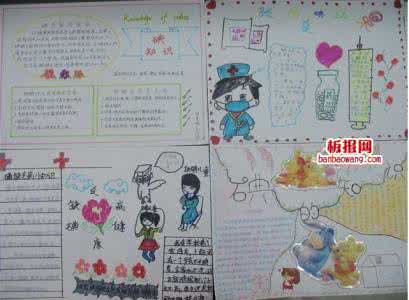 缺碘的手抄报图片 碘缺乏病手抄报图片