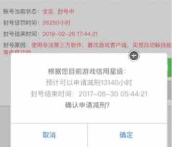 lol封号三年怎么解封 LOL被封号三年怎么办?怎么申请解封?打电话给客服有用吗?