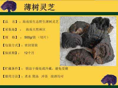 灵芝的功效与作用 灵芝的功效与作用 3食疗方强身健体治病症