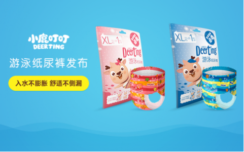 小鹿叮叮纸尿裤荧光剂 小鹿叮叮纸尿裤怎么样 小鹿叮叮新一代全包围式婴儿游泳纸尿裤发布