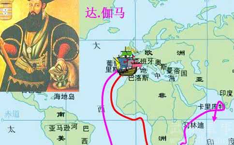 达伽马的航海路线 达伽马航海故事 达伽马航海的意义