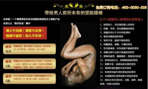 龙之守护体力 男性保健 5营养成分为男人补体力护心脏