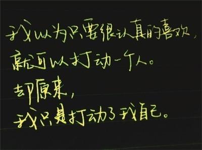 我希望有一个人如山间 很霸气的男生说说短语：我希望有一个人会懂我，即使我什么都没说。