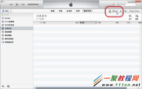 iOS8歌曲识别功能将推高iTunes音乐下载量